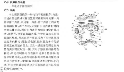 深圳的悲哀, 绝不止于电动扭扭车